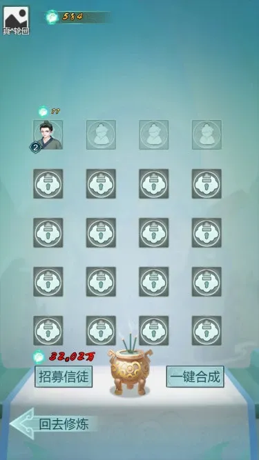 Скриншот 4 к игре 修仙重生记