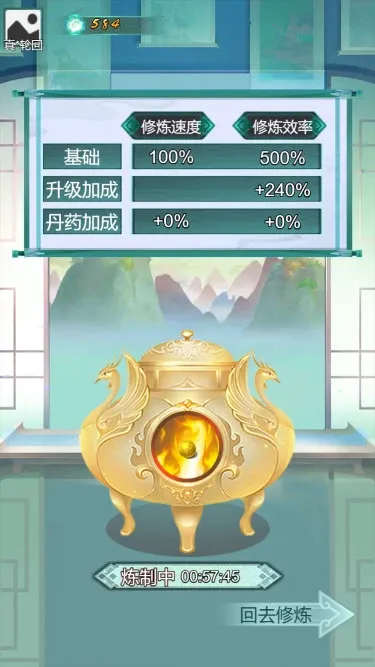 Скриншот 6 к игре 修仙重生记