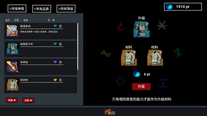 Скриншот 3 к игре 无限世界:轮回小队