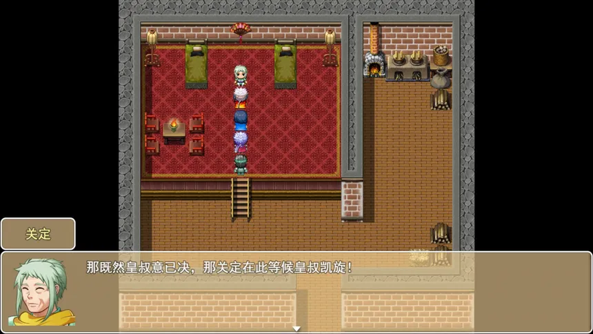 Скриншот 3 к игре 三国演义之蜀汉传奇