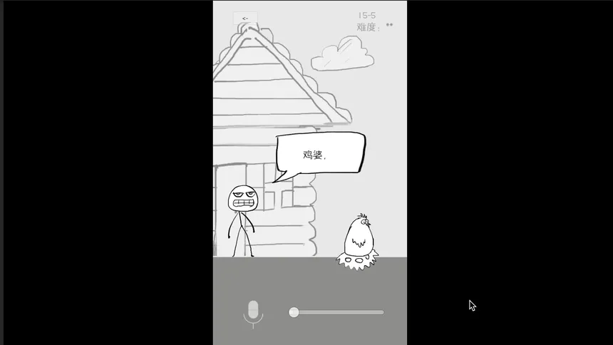 Скриншот 3 к игре 狗蛋神冒险-搞笑的声控冒险
