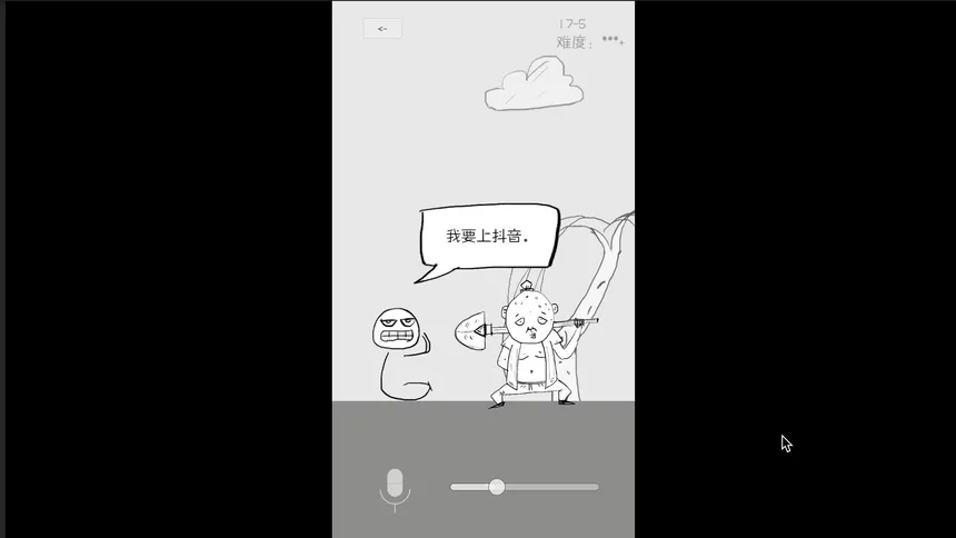 Скриншот 5 к игре 狗蛋神冒险-搞笑的声控冒险