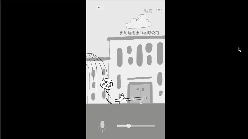 Скриншот 6 к игре 狗蛋神冒险-搞笑的声控冒险