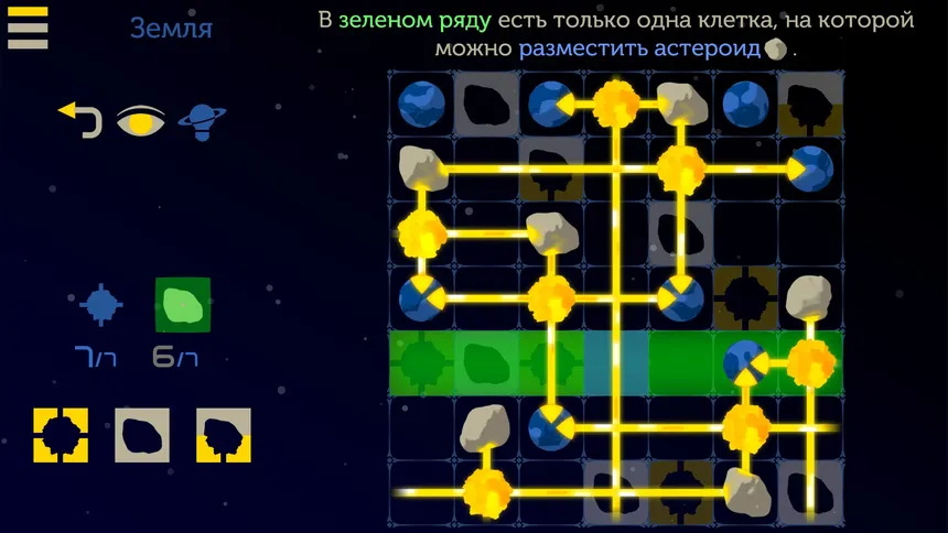 Скриншот 2 к игре Starlight X-2: Space Sudoku