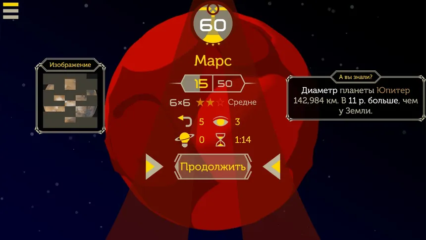 Скриншот 5 к игре Starlight X-2: Space Sudoku