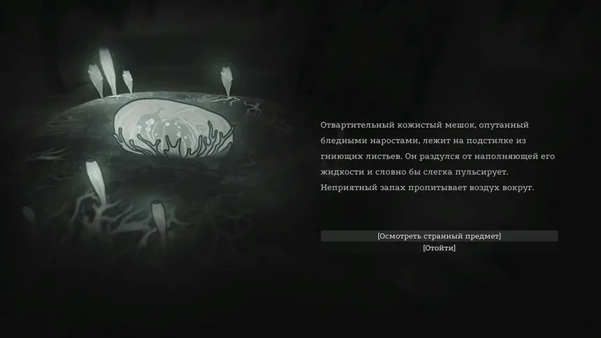Скриншот 3 к игре Rooten