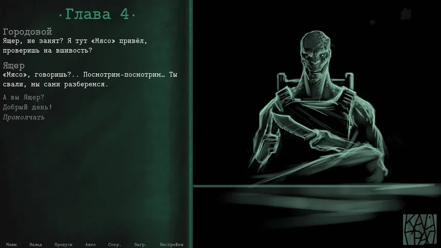 Скриншот 1 к игре Кайград