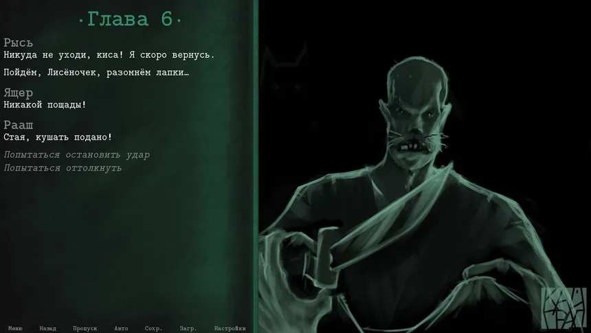 Скриншот 3 к игре Кайград