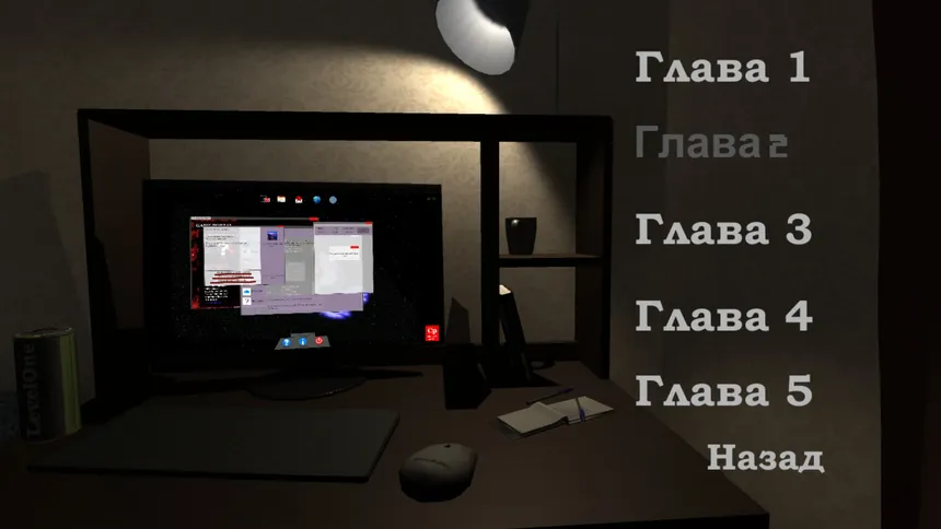 Скриншот 1 к игре Network