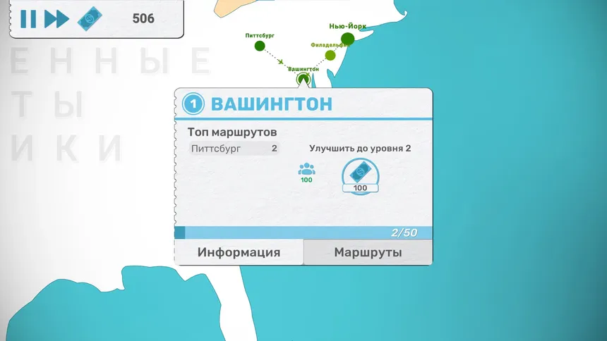 Скриншот 4 к игре Fly Corp