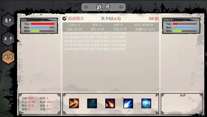 Скриншот 5 к игре 另一种修仙