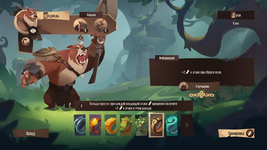Скриншот 3 к игре Spiritle