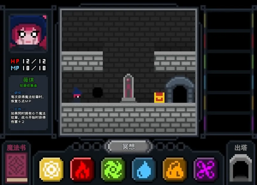 Скриншот 1 к игре 魔法与高塔