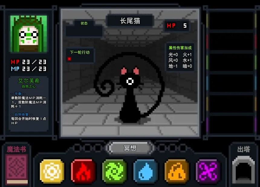 Скриншот 2 к игре 魔法与高塔