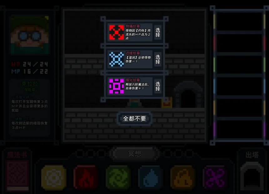 Скриншот 3 к игре 魔法与高塔