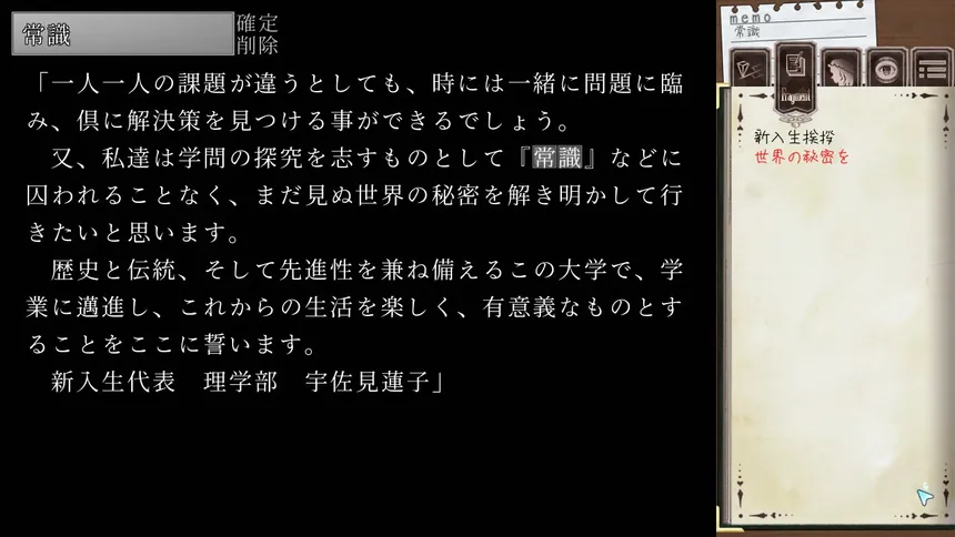 Скриншот 2 к игре 秘封フラグメント