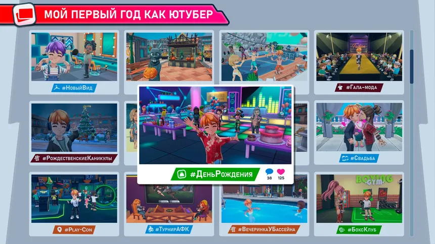 Скриншот 7 к игре Youtubers Life 2