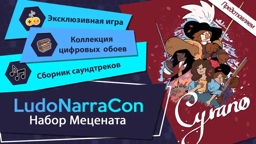 Скриншот 1 к игре LudoNarraCon Supporter Pack featuring Cyrano
