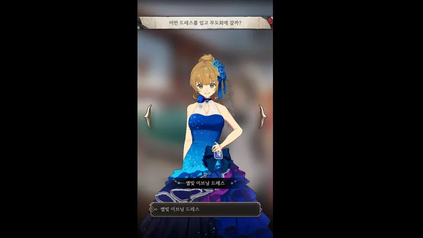 Скриншот 2 к игре 그녀가 공작저로 가야 했던 사정