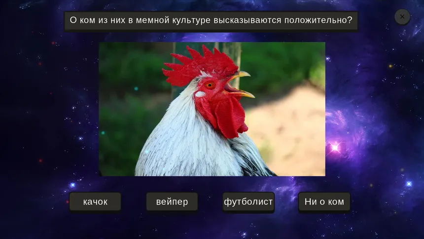 Скриншот 2 к игре МЕМОЛОГИЯ