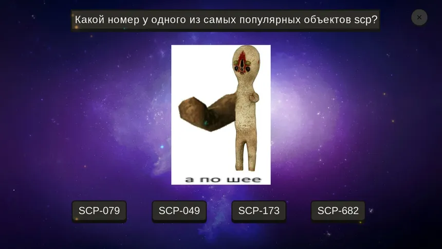 Скриншот 3 к игре МЕМОЛОГИЯ