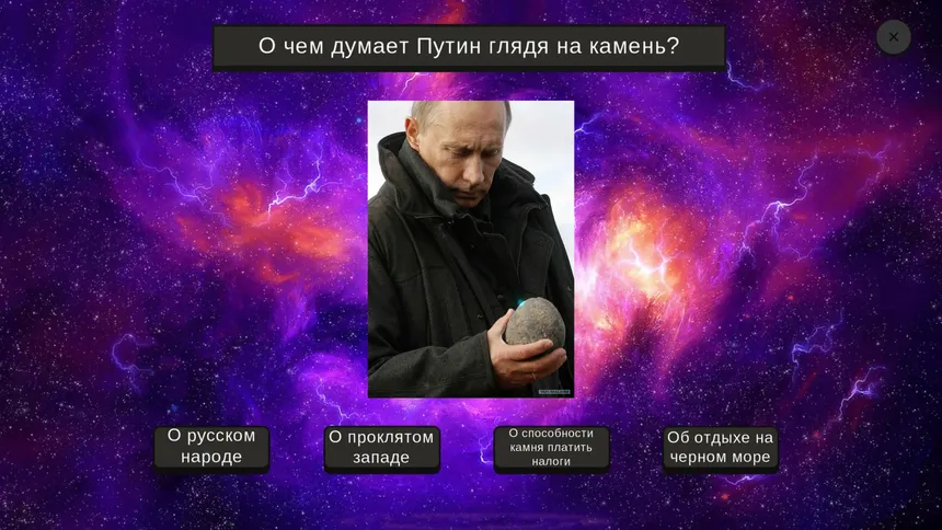 Скриншот 4 к игре МЕМОЛОГИЯ
