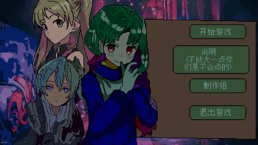 Скриншот 1 к игре Before Began 开始之前