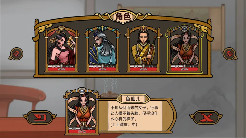 Скриншот 6 к игре 山河伏妖录