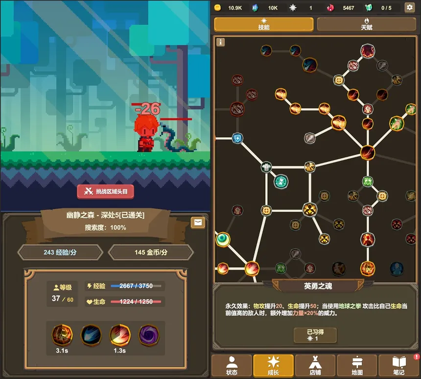 Скриншот 2 к игре 魔物调查者
