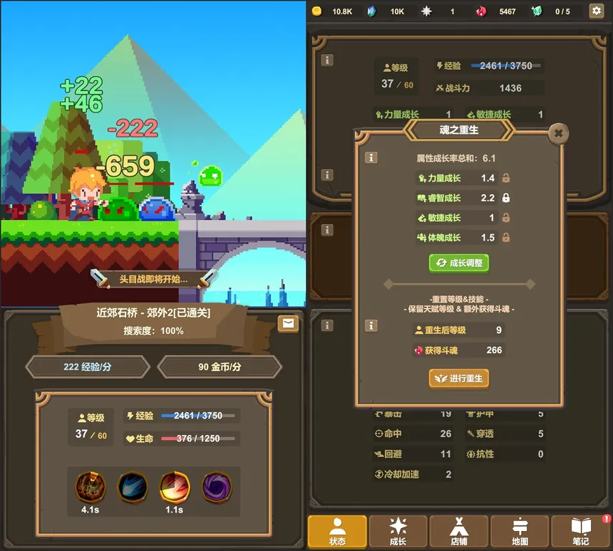 Скриншот 3 к игре 魔物调查者