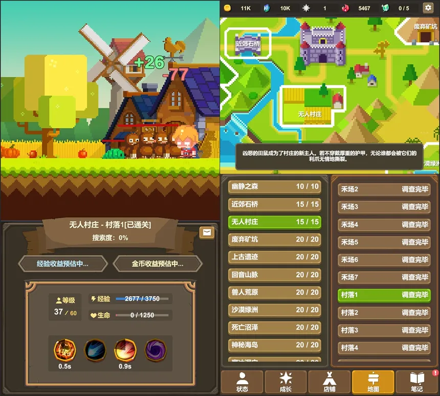 Скриншот 4 к игре 魔物调查者