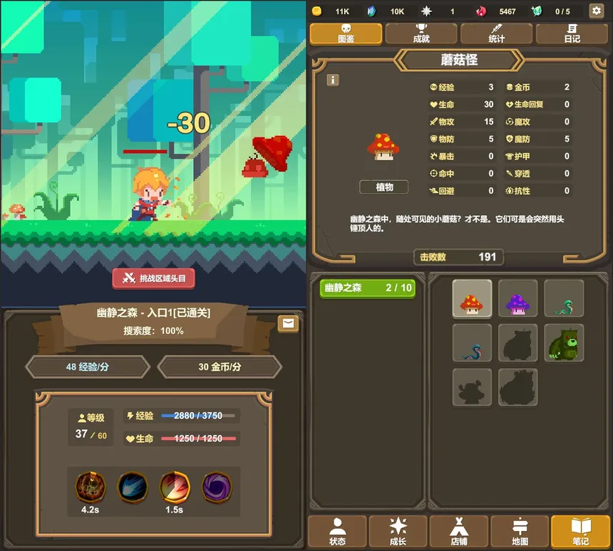 Скриншот 5 к игре 魔物调查者