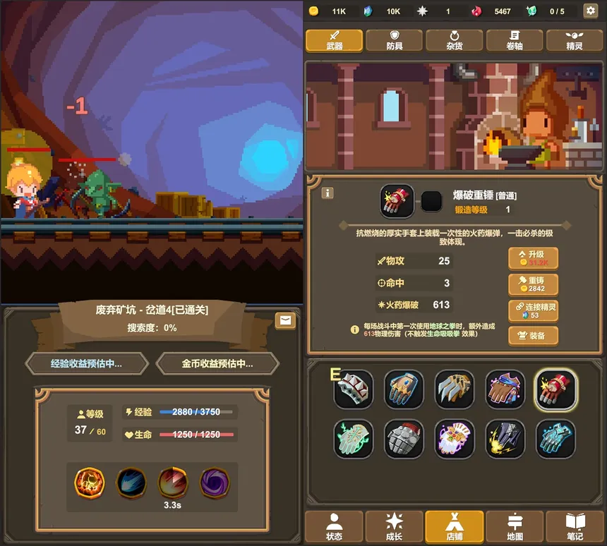 Скриншот 6 к игре 魔物调查者