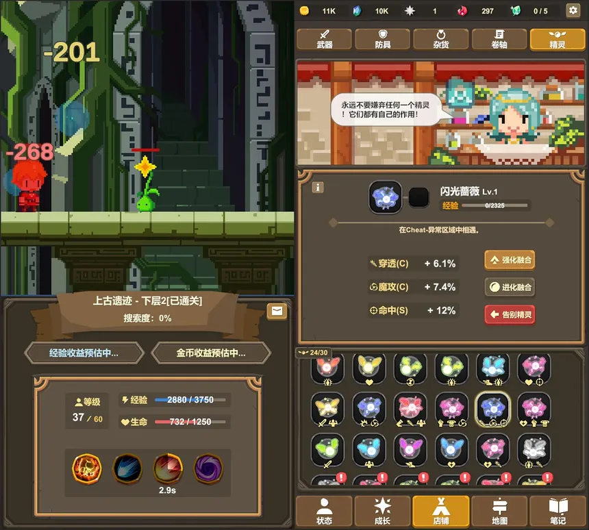 Скриншот 7 к игре 魔物调查者