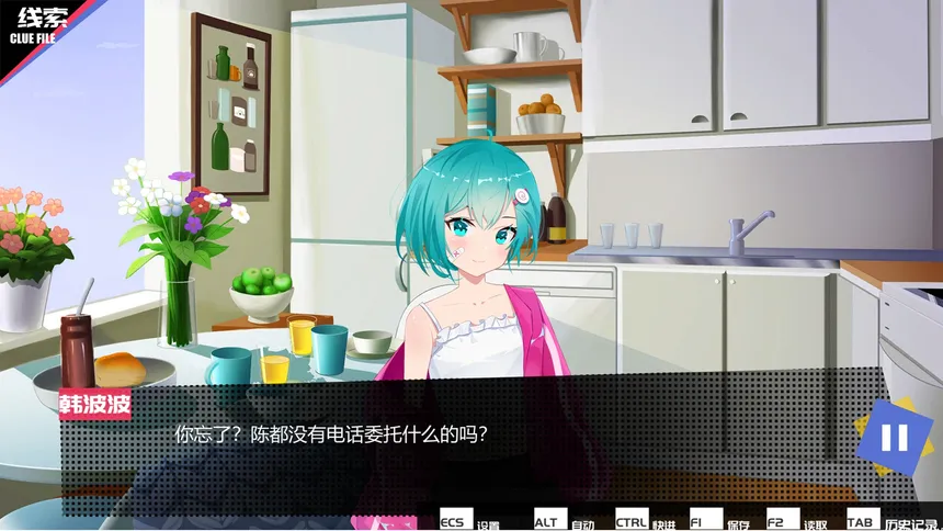 Скриншот 2 к игре 见习侦探