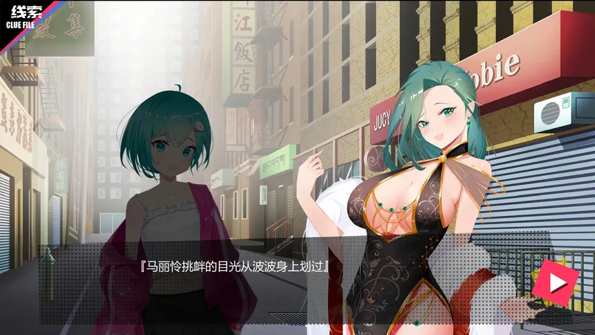 Скриншот 3 к игре 见习侦探