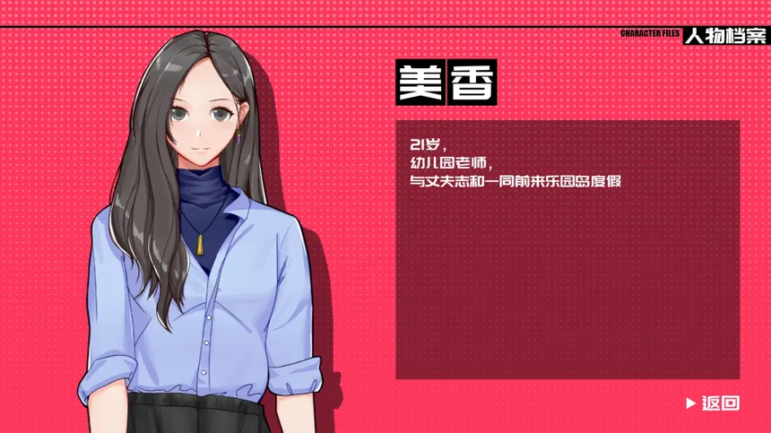 Скриншот 6 к игре 见习侦探