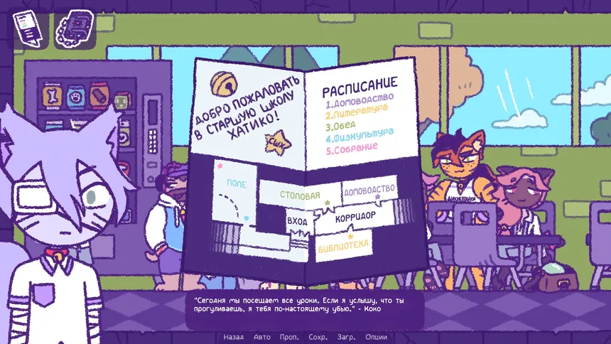 Скриншот 3 к игре Purrfect Apawcalypse: Patches' Infurno
