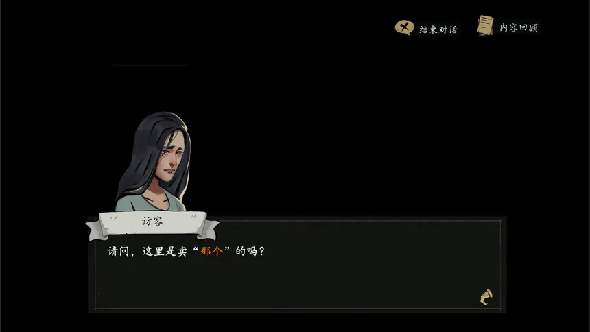 Скриншот 7 к игре 猫头鹰和灯塔