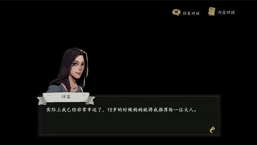 Скриншот 8 к игре 猫头鹰和灯塔