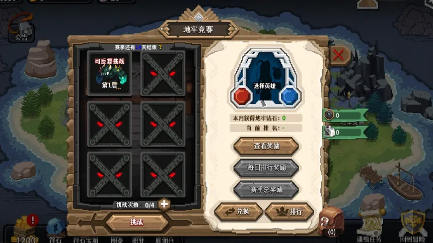 Скриншот 1 к игре 卡牌冒险者