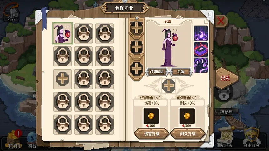 Скриншот 3 к игре 卡牌冒险者