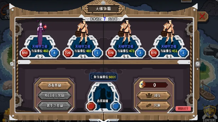 Скриншот 4 к игре 卡牌冒险者