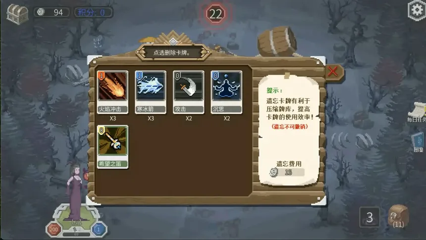 Скриншот 6 к игре 卡牌冒险者