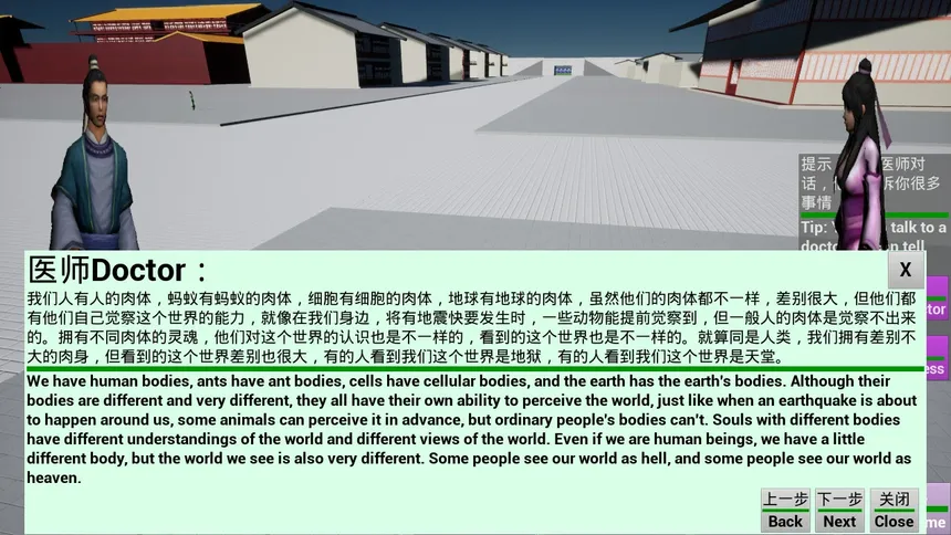 Скриншот 7 к игре 宇宙终极秘密-灵魂The ultimate secret of the universe：Soul