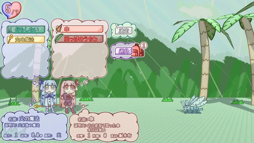 Скриншот 4 к игре 琴葉姉妹とライサント島の伝説