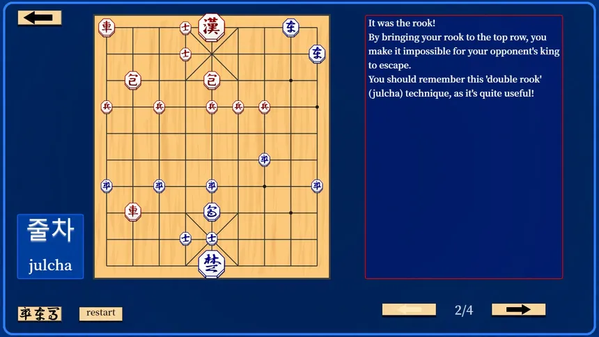 Скриншот 4 к игре Let's Learn Janggi (Korean Chess)