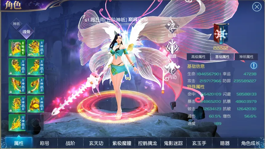 Скриншот 1 к игре 斗罗大陆-王国印记