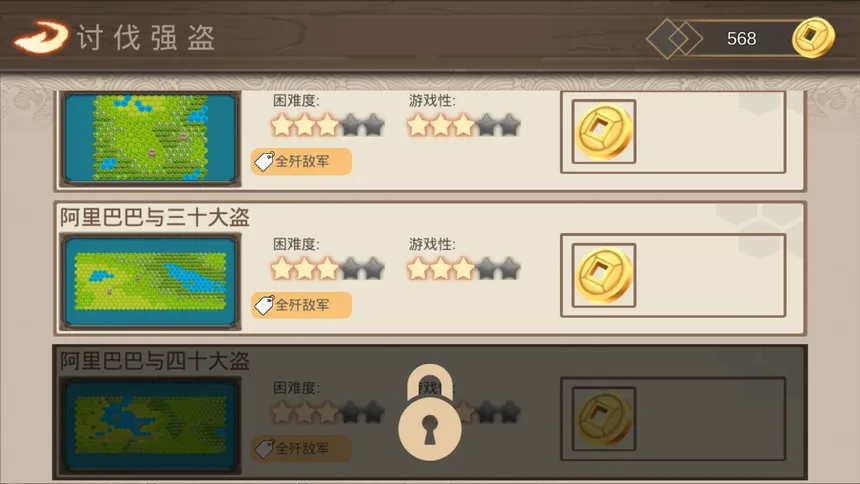 Скриншот 5 к игре 龙骑战歌