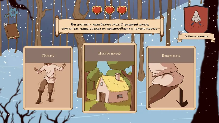 Скриншот 3 к игре Choice of Life: Middle Ages 2